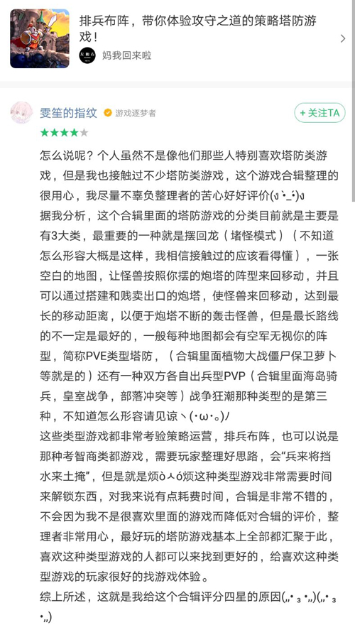 师活动游戏单评价范例九游会旗舰厅我是评测