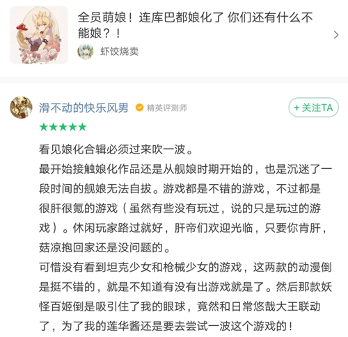 师活动游戏单评价范例九游会旗舰厅我是评测(图2)